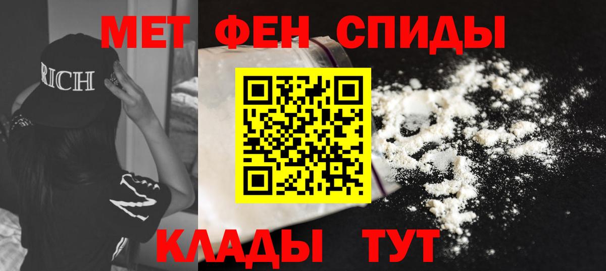 АМФЕТАМИН 97% Советская Гавань