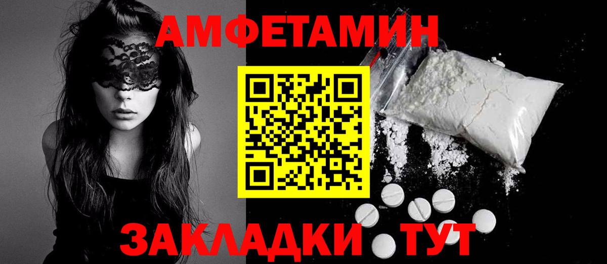 Советская Гавань  Амфетамин  Вход с VPN  Amphetamine 98% 