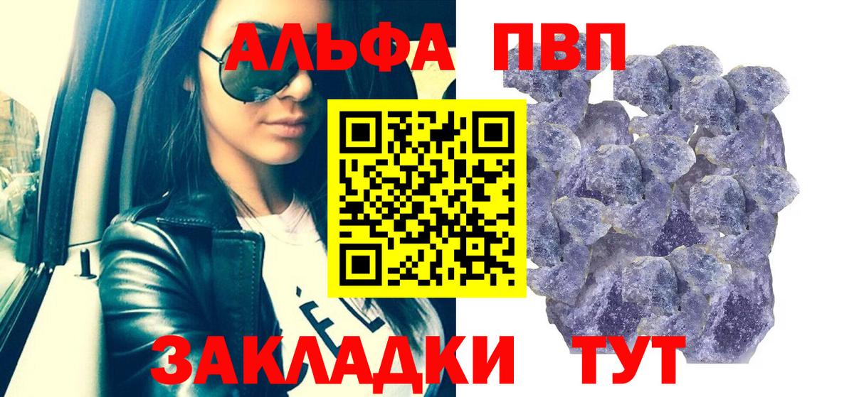 А ПВП VHQ Советская Гавань
