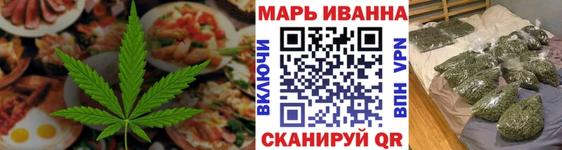 Печенье с ТГК марихуана Советская Гавань