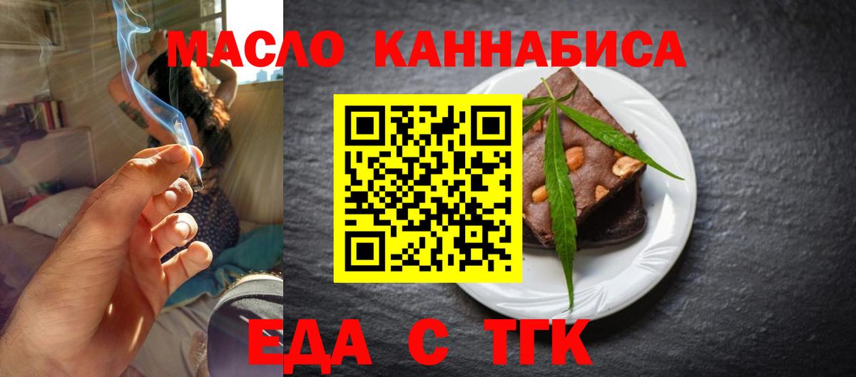 Советская Гавань  Печенье с ТГК марихуана  Вход с VPN 