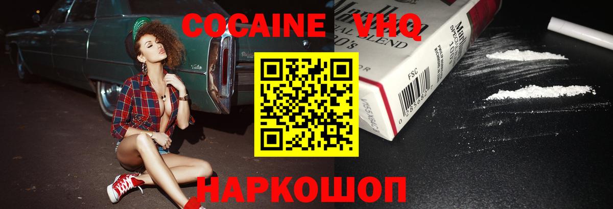 COCAIN Перу Советская Гавань