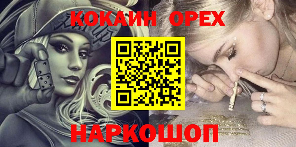 Cocaine Columbia  Кокаин 98%  КОКАИН  Вход с VPN  Советская Гавань 