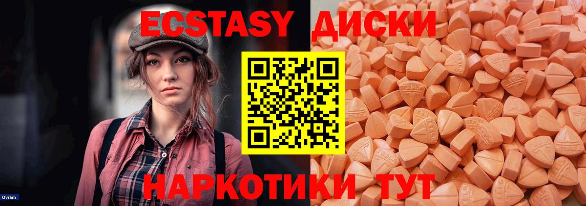 Ecstasy Дубай  Вход с VPN  Ecstasy  Советская Гавань 