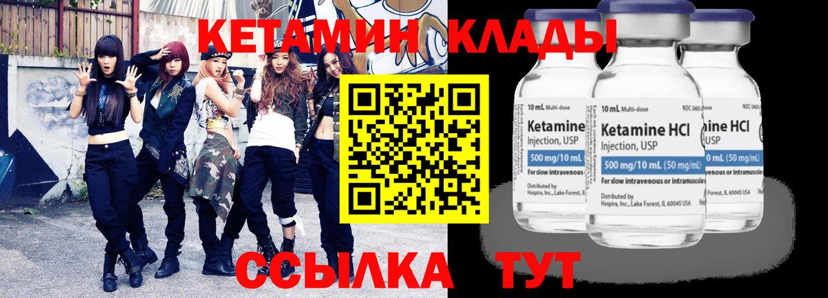 КЕТАМИН ketamine  Вход с VPN  Кетамин ketamine  Советская Гавань 