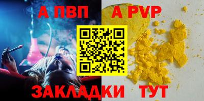 a pvp Кунгур