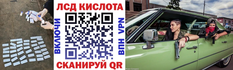 ЛСД экстази кислота  хочу   omg онион  Советская Гавань 