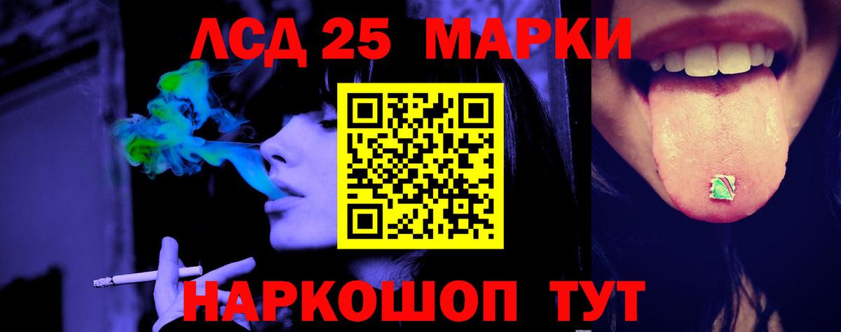Советская Гавань  Лсд 25 экстази ecstasy  ЛСД экстази кислота  LSD-25 экстази  Вход с VPN 