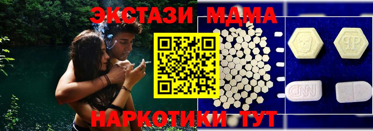 МДМА  Вход с VPN  Советская Гавань  МДМА молли 