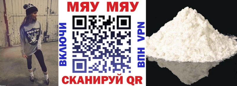Мефедрон кристаллы  Советская Гавань 