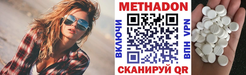 МЕТАДОН мёд  купить наркотик  Советская Гавань 