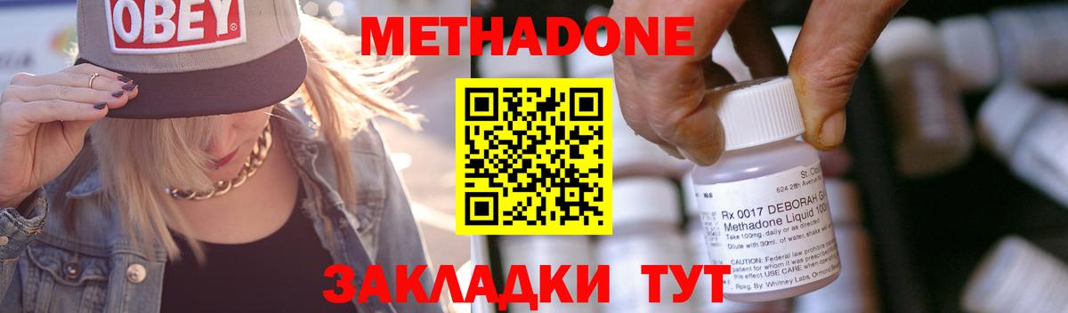 shop как зайти  МЕТАДОН белоснежный  Вход с VPN  Советская Гавань 