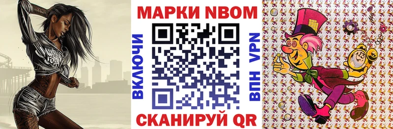 Марки NBOMe 1,5мг  Советская Гавань 