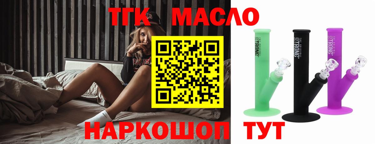 ТГК вейп Советская Гавань