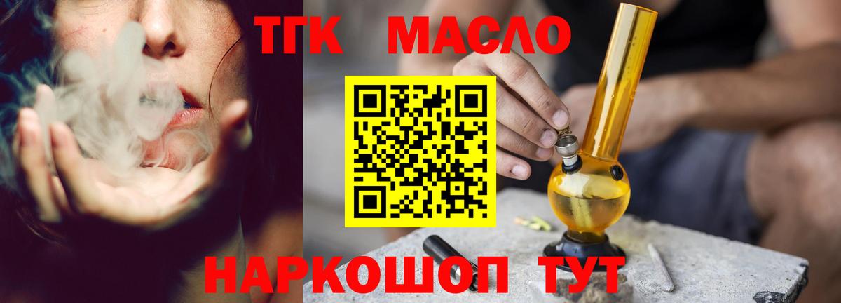 Советская Гавань  ТГК вейп  Вход с VPN 