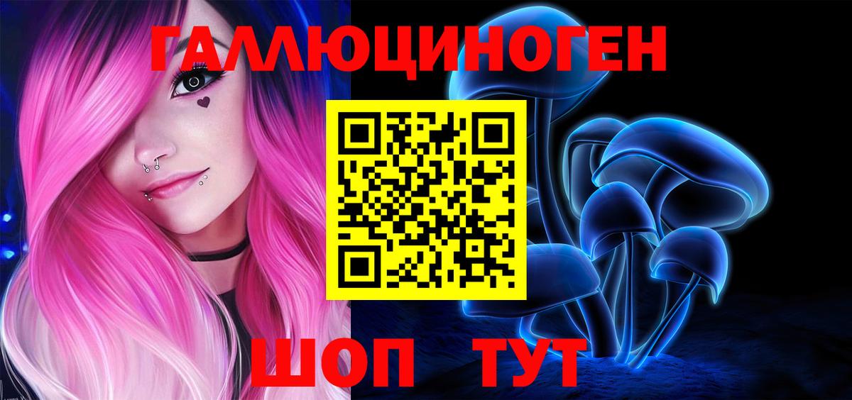 Псилоцибиновые грибы Magic Shrooms Советская Гавань